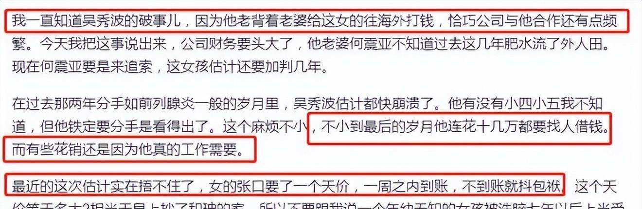 吴秀波"出轨门"4年后,再看这件事,原配才是幕后的"狠角色"_陈昱霖