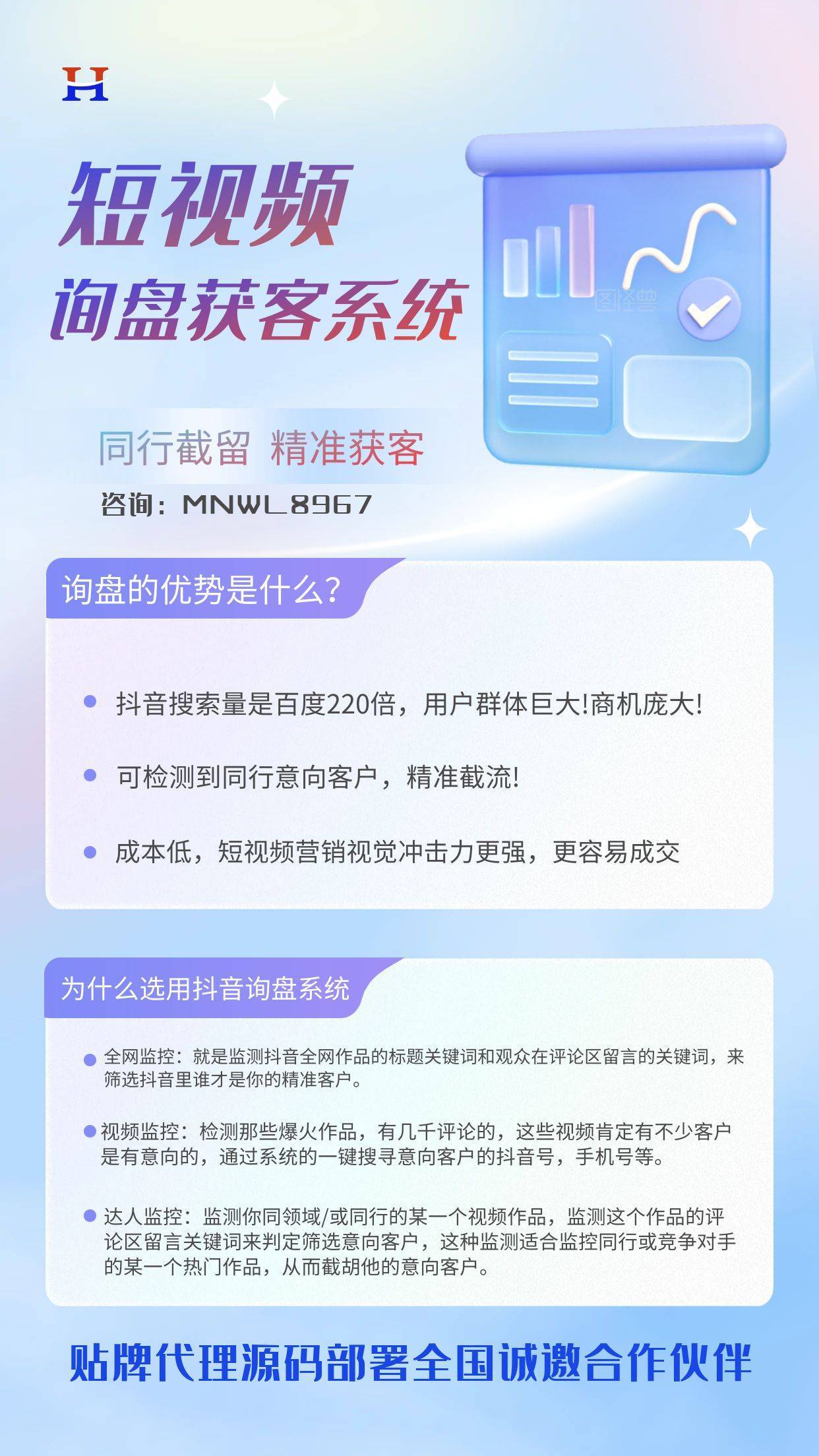 抖音询盘获客系统源码搭建2022年新版