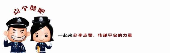 新蔡县公安局公开悬赏缉捕56名网上逃犯,发现请报警