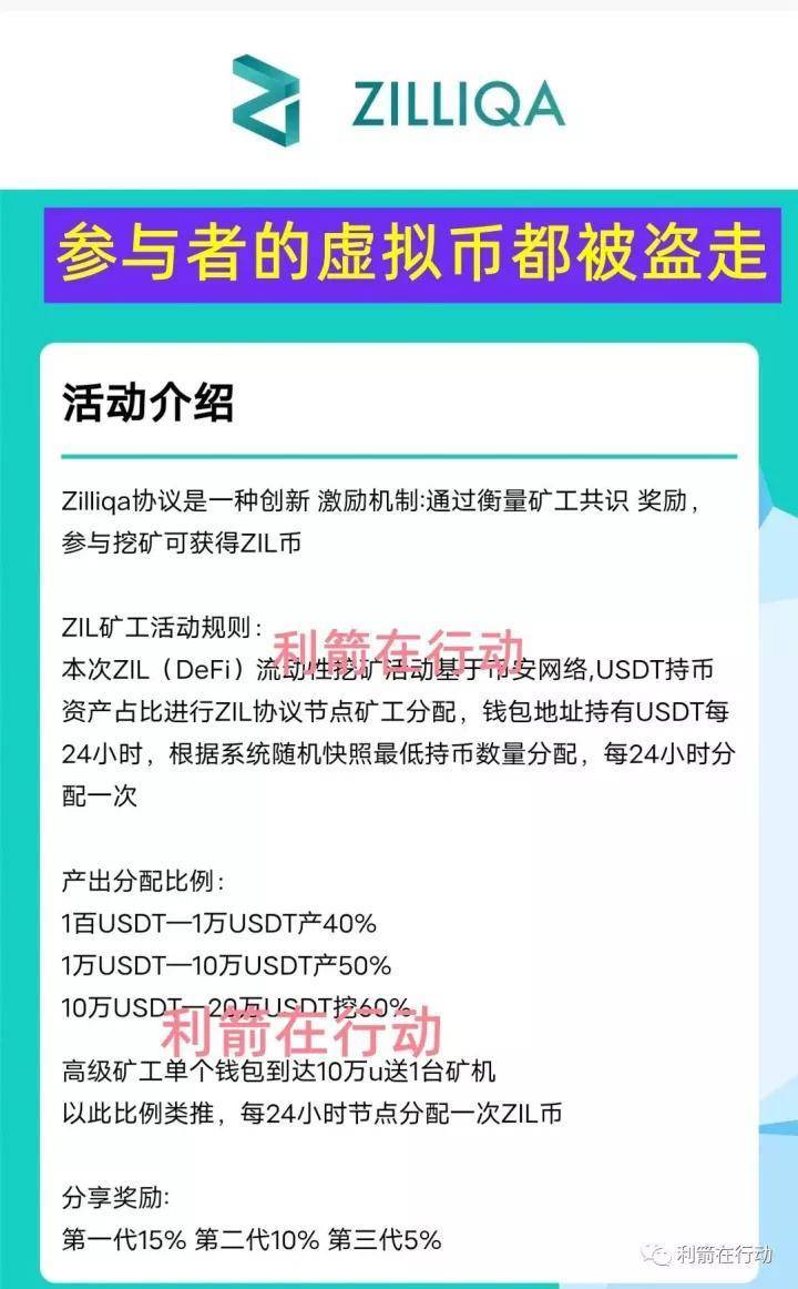 物联网传销骗局揭秘_互联网骗局_新富财物联网骗局