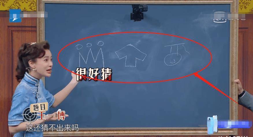 杨颖用画画诠释“王一博”，看到废品图后，华晨宇关晓彤都懵了