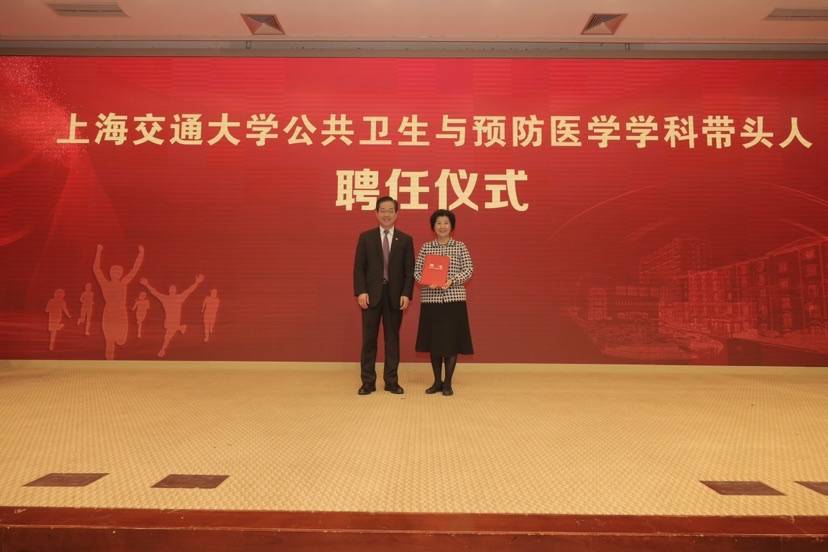 上海交大医学院公共卫生与预防医学学科建设发展高峰论