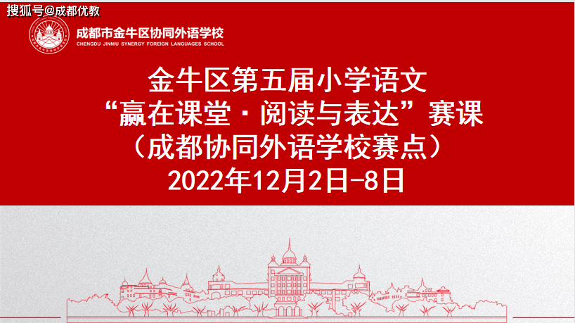 赢在课堂,赋能新课标,协同外语很哇塞_教学_活动_语文