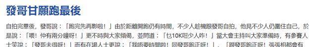 经过一轮激烈角逐,谢俊贤以30分44秒获得男子组冠军,黄卓宁以36分43秒
