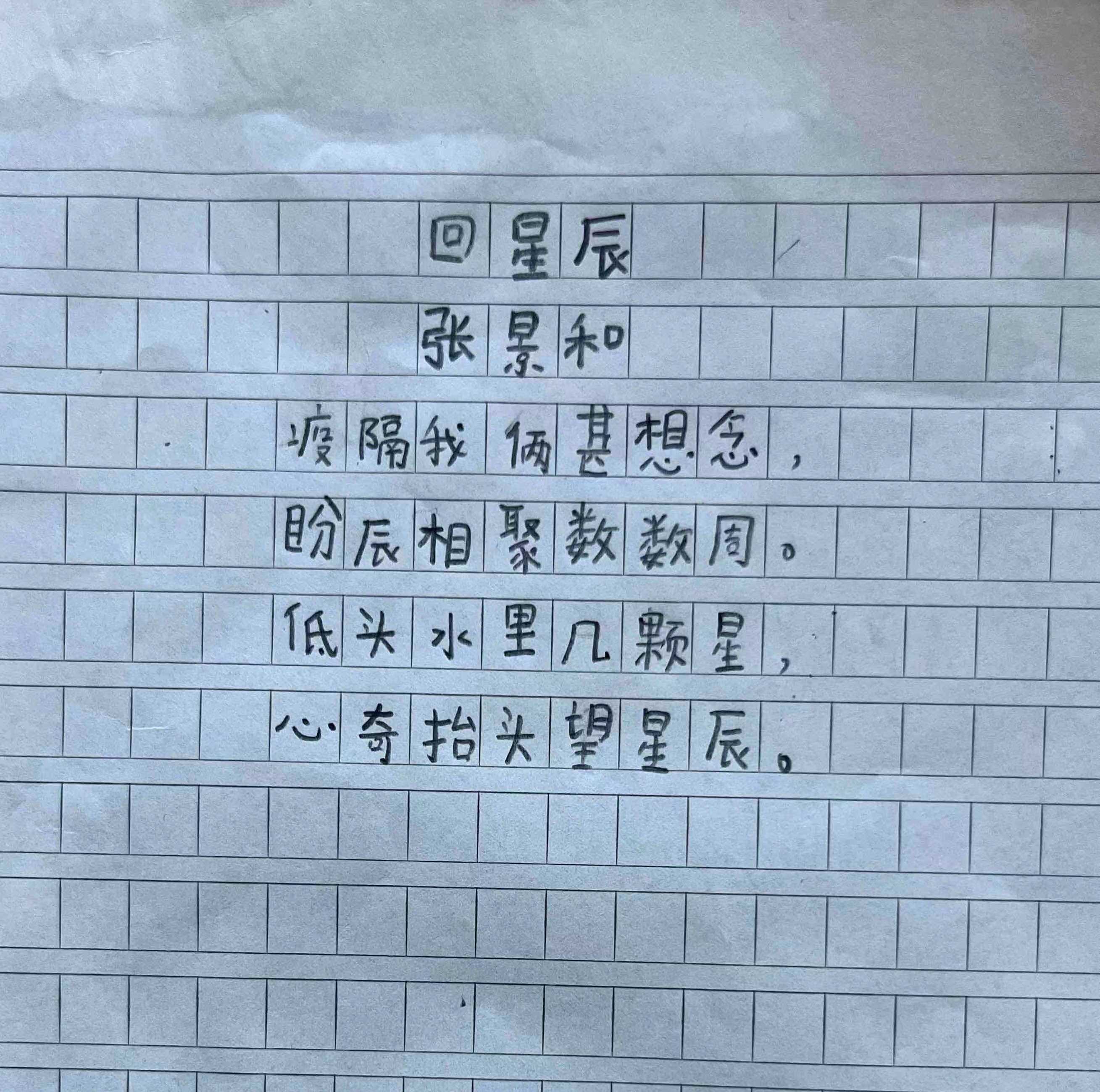 疫情下两位北京小朋友写信互诉思念，孩子奶奶：孩子独自构思完成  四年级作文 第3张