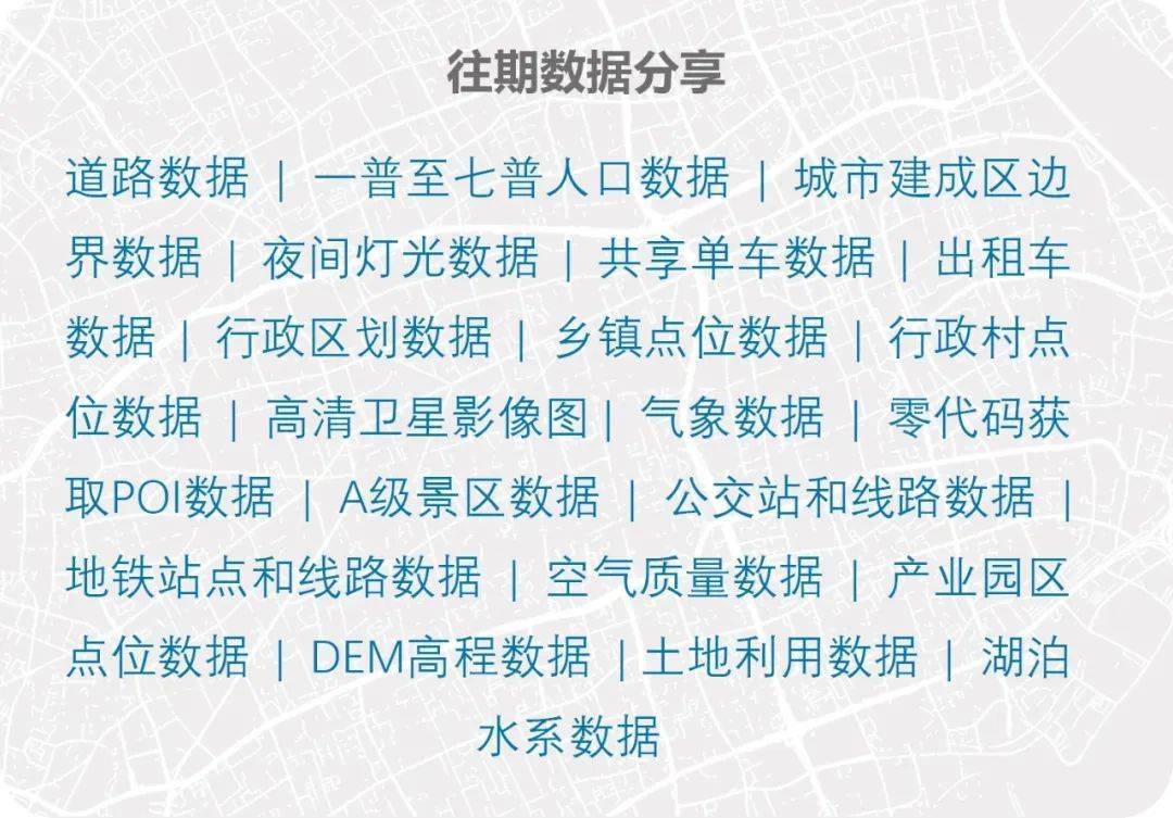 【数据分享】1999—2020年地级市劳动力就业及工资情况（Excel/Shp格式）  情况说明格式及范文 第8张