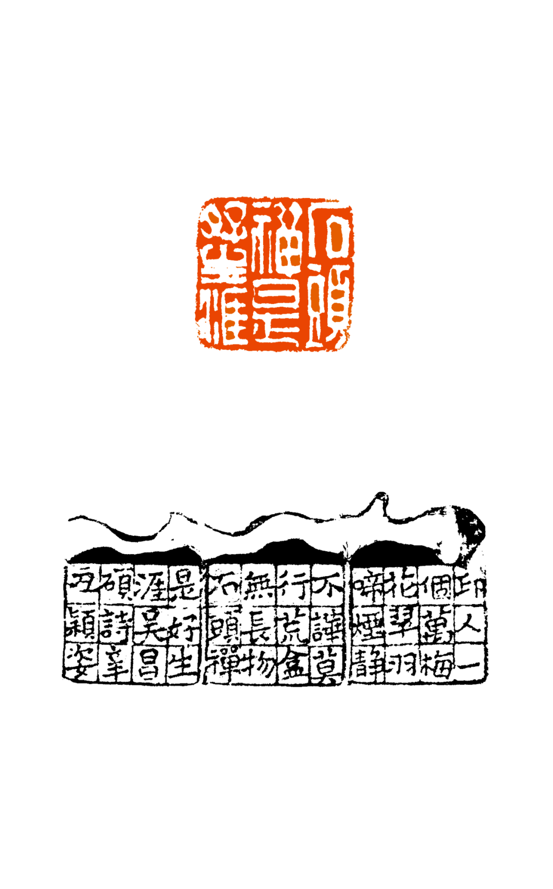 印文:金石为开叶杰豪印文:正当谷雨弄晴时陶淑慧印文