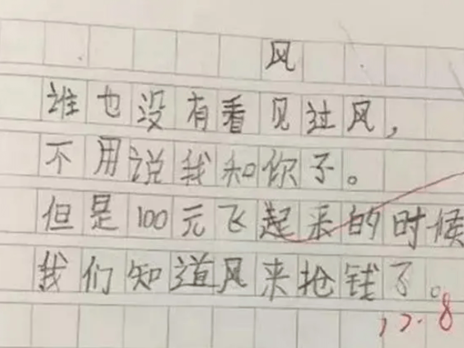 小学生自创《表白》一诗，语文老师甘拜下风，我当年怎么没想到  一年级作文 第3张