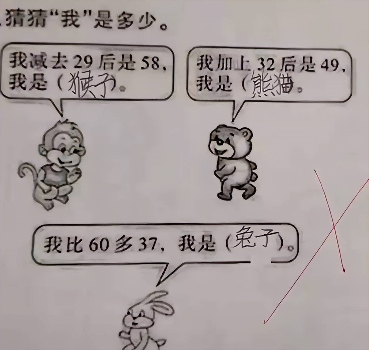 大雁为什么要往南飞？小学生写出心中答案，家长喜提办公室一日游  二年级作文 第8张