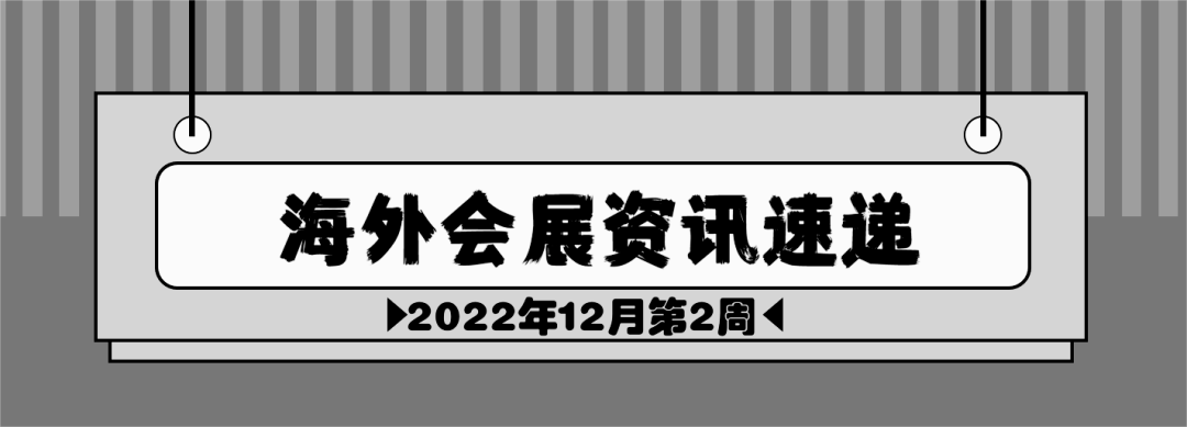 国际 2023年德国计划举办的展会数量预计比2022年多出四分之一_展览