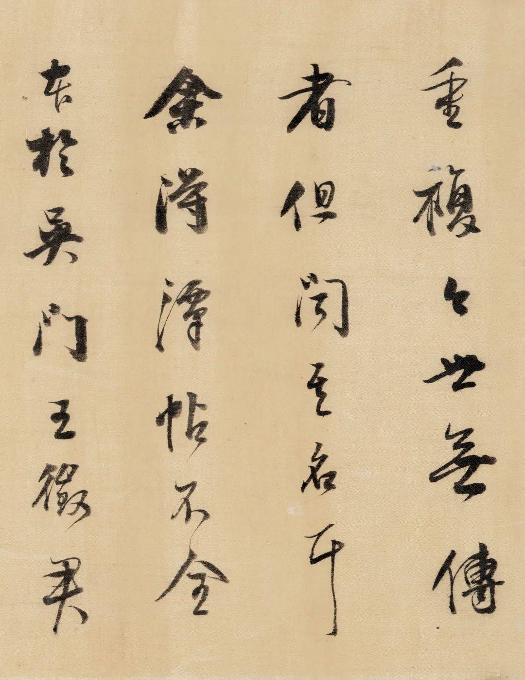 董其昌(1555-1636)行书《临潭帖》