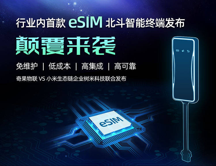 华为手机使用米sim卡
:相比较实体的SIM卡，eSIM北斗GPS定位器有哪些优势？