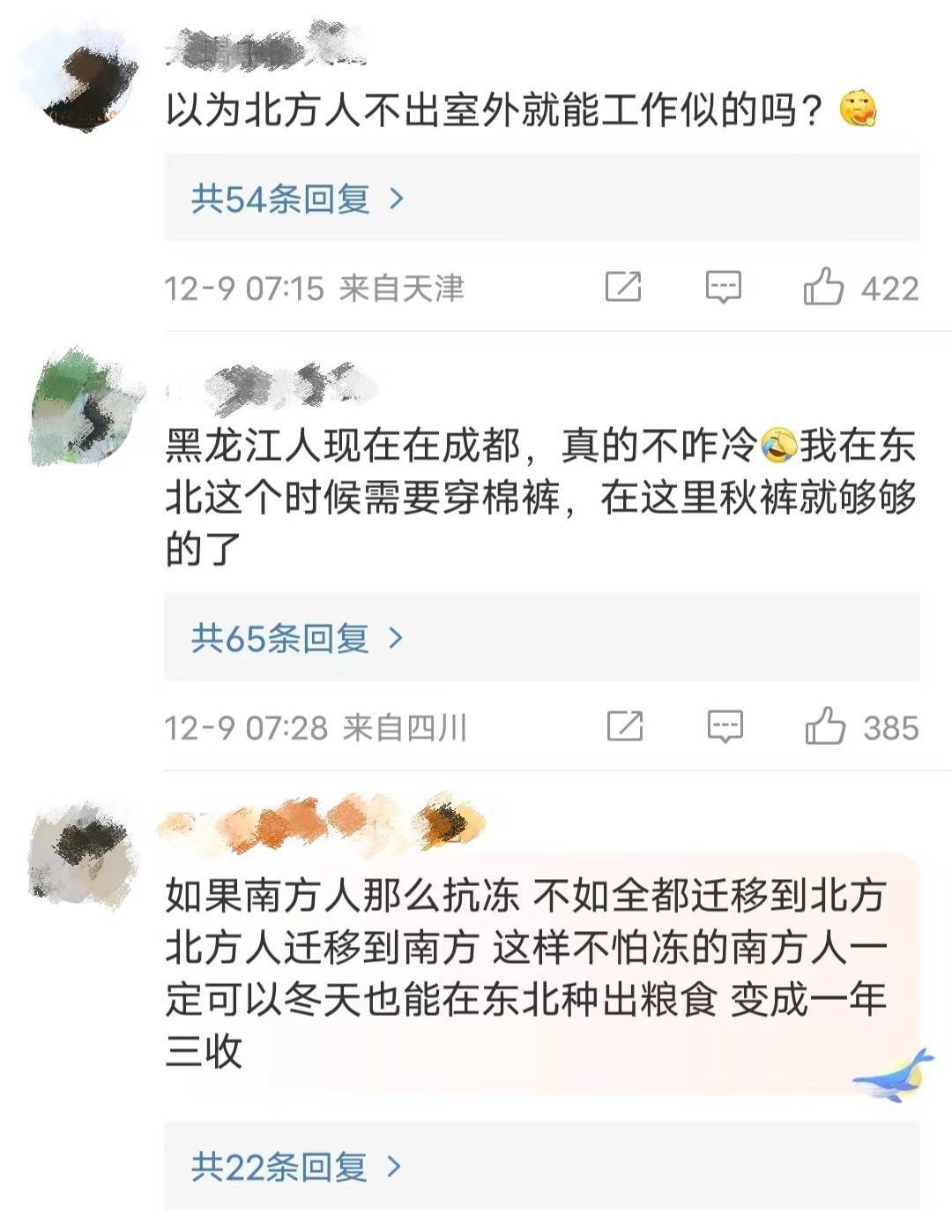 南北方降温大比照！“物理攻击”和“魔法攻击”，你能招架哪一个