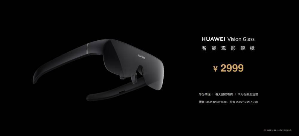 华为mate9戴手机:120英寸虚拟巨幕 华为智能观影眼镜HUAWEI Vision Glass发布-第9张图片-平心在线