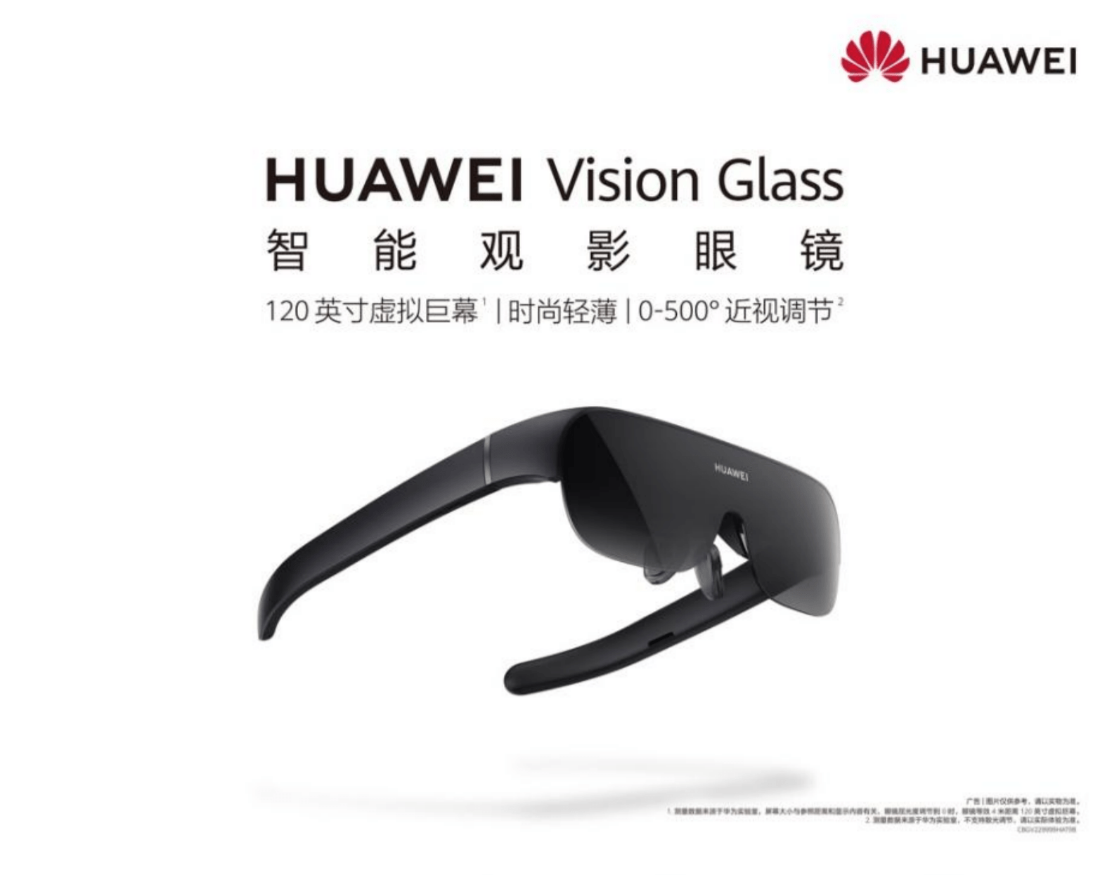 华为手机影藏功能大全
:华为发布首款智能观影眼镜：墨镜形态+AR技术，售价2999元