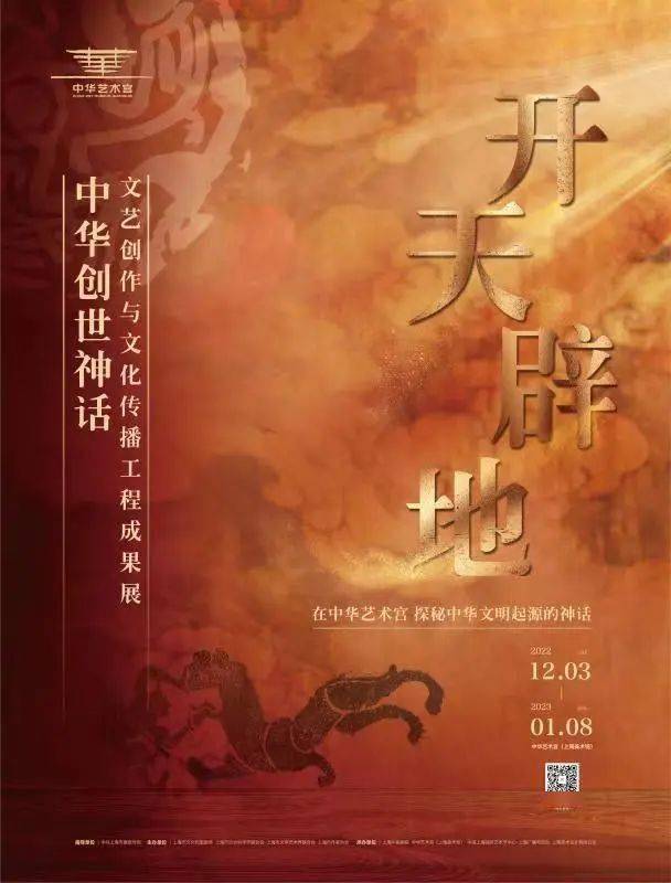重磅新展！打造神话故事大IP，上海在施行“中华文明探源工程”中展示新做为