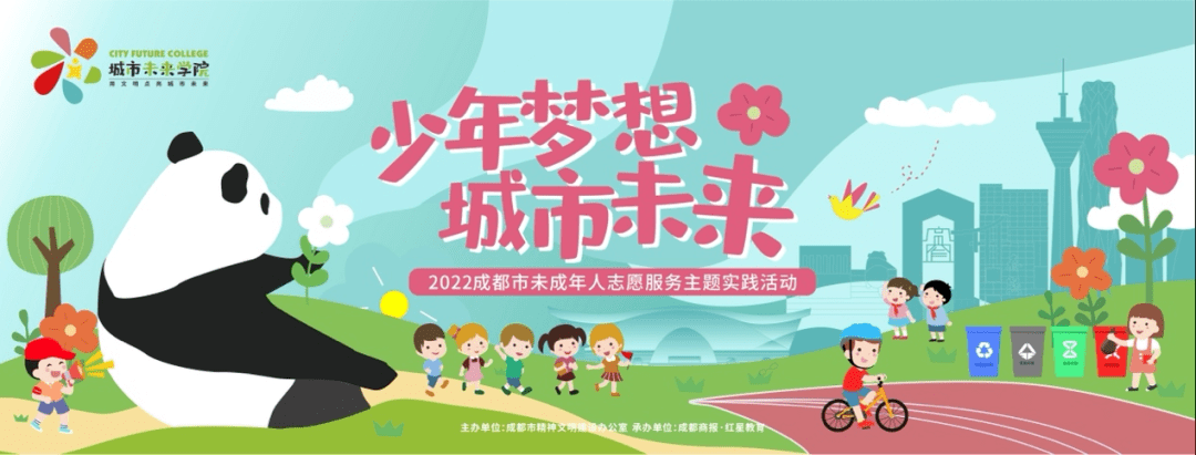 深入了解城市运转秘密,公园城市场景化志愿宣讲ted宏大开播!_文明_宝