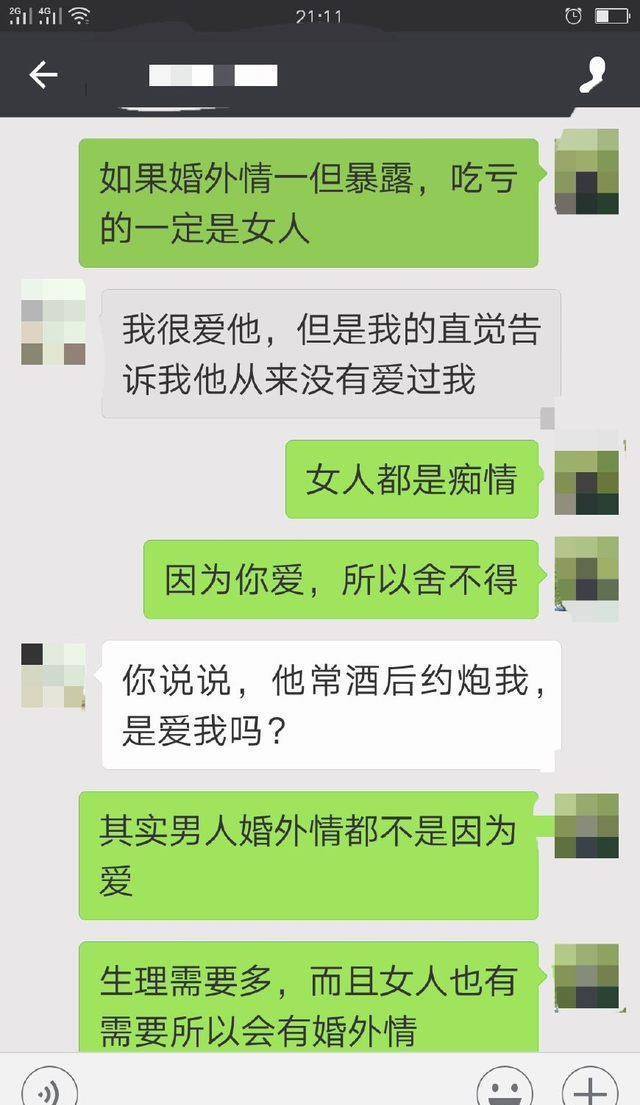 女人有多寂寞,在男人面前就有多贱_闵慧_于海洋_老公