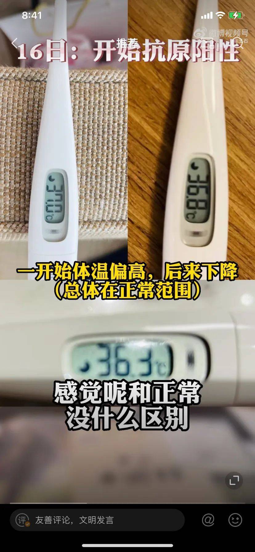 71岁王石也阳了，分享居家抗原检测过程！专家提醒：吃连花清瘟，就别吃布洛芬了