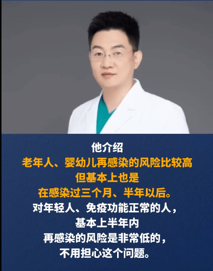 佑安医院李侗曾：感染后半年内通常不会再次感染，称应尽量避免感染或晚感染