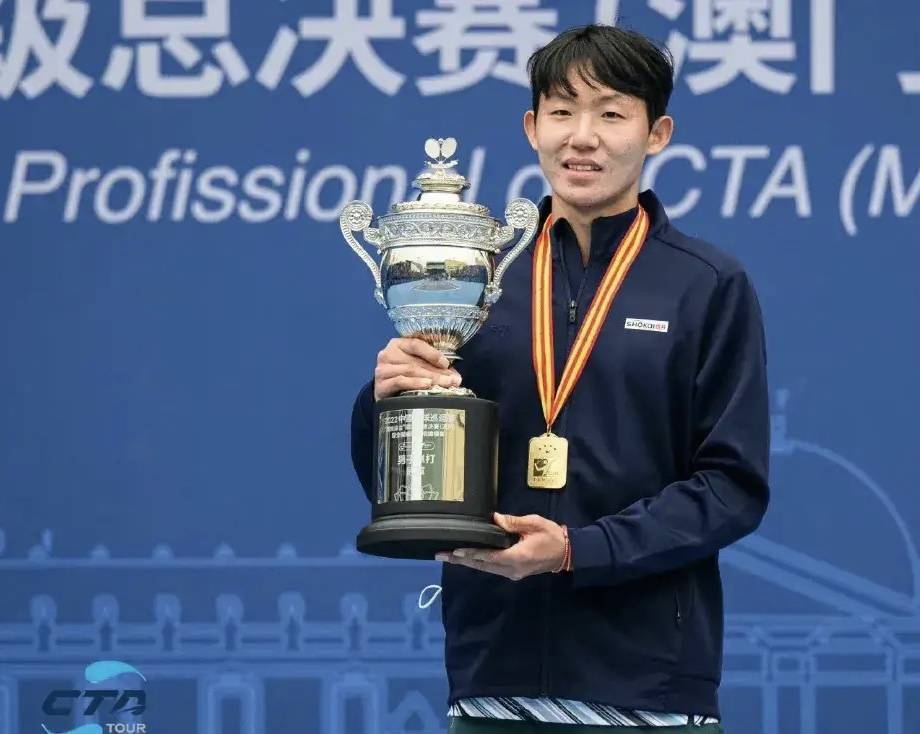 中国网球巡回赛总决赛收官，崔洁夺得男单冠军，刘方舟夺得女单冠军