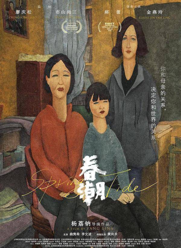 燕玲两位出色的女演员对戏,更是可遇不可求,所以《春潮》一开票就秒光