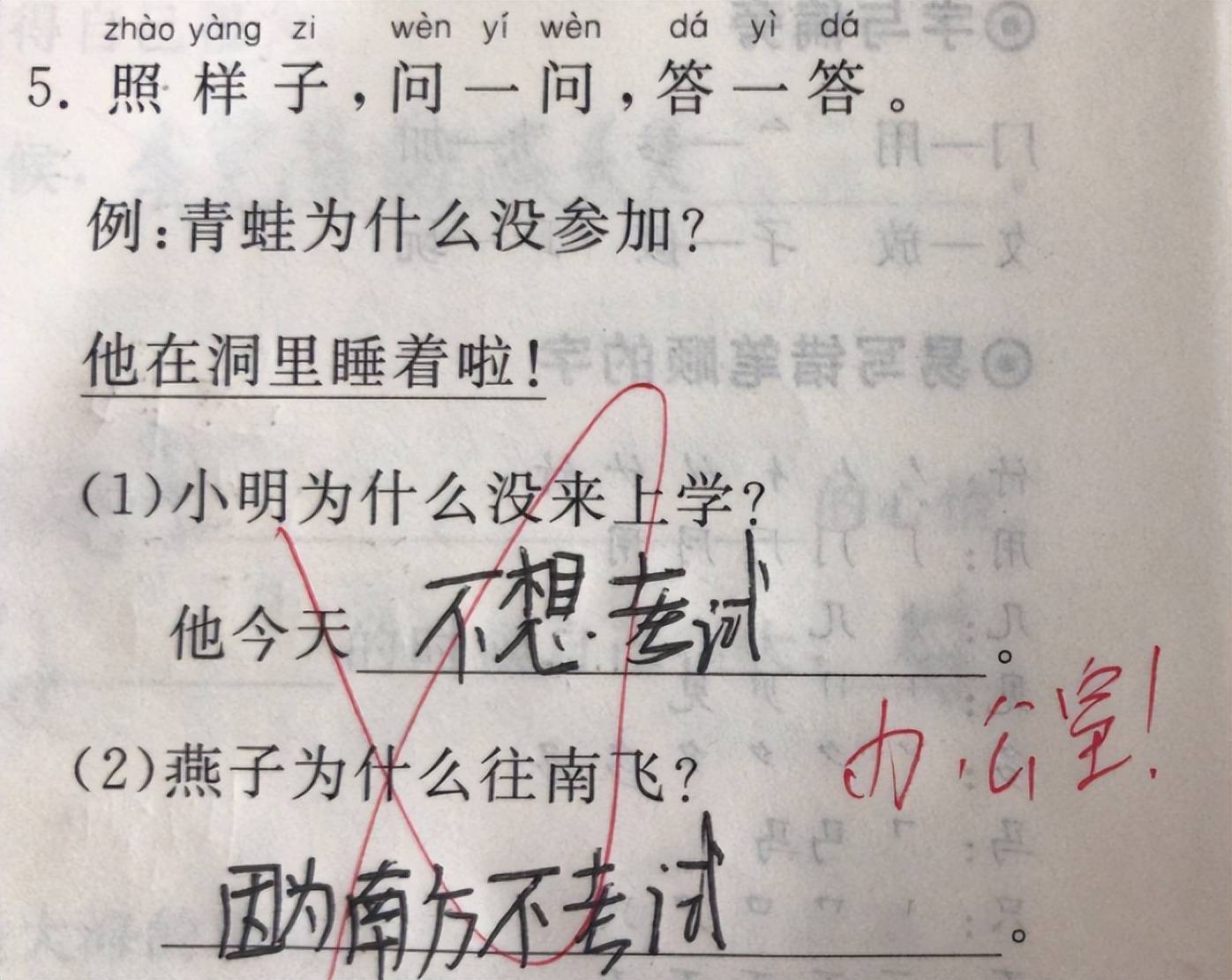 小明为什么没来上学？小学生给出“终极答案”，老师看完哭笑不得  高一作文 第4张