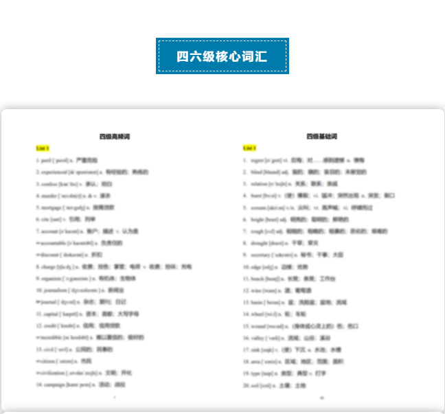 内蒙古2022年12月英语四六级考试难度大减！（新增作文+翻译终极预测，已连续8次押中）  考试作文 第3张