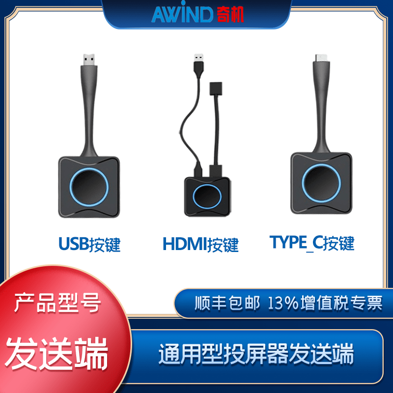 华为手机外接usb接口吗
:无线投屏器USB、HDMI与Type-c三种发送端口满足多功能需求