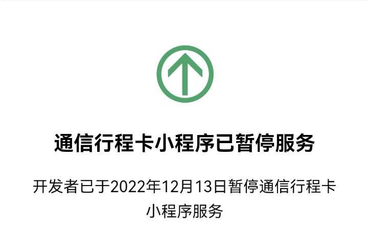 行程码正式下线，封控解除后，柳州明年房价会上涨吗？