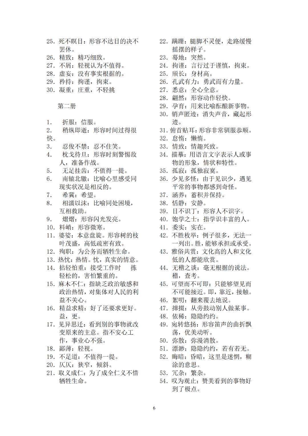 58篇初中语文知识点总结！字音字形、文言文、文体知识超全！  小升初作文 第6张