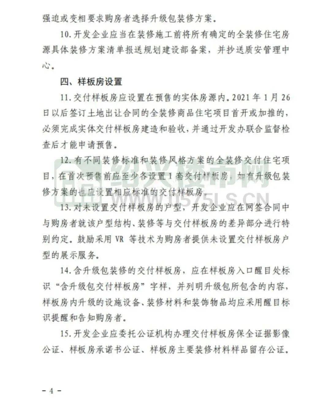 毛坯房回归！镜湖室第项目打消户内全拆修