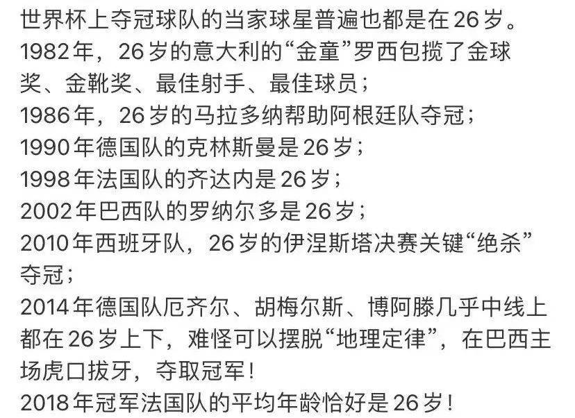 那届世界杯猜球，算命巨匠们彻底忙坏了