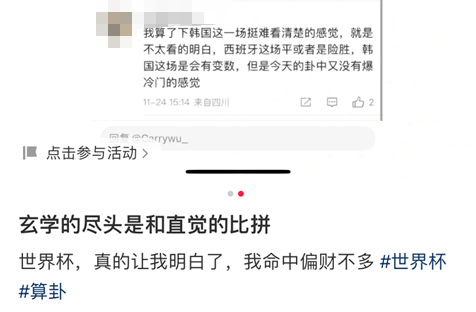 那届世界杯猜球，算命巨匠们彻底忙坏了