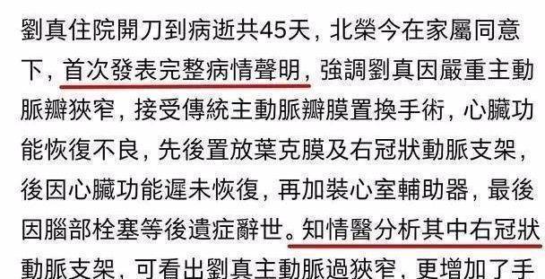 突发凶讯！44岁跳舞家刘实病逝，抢救33天换心失败，女儿仅4岁