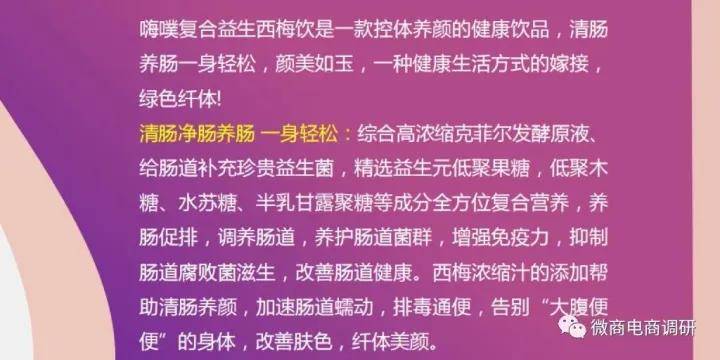 轻花田：通俗食物自称可改善便秘，轨制包罗团队返点+联创分红？