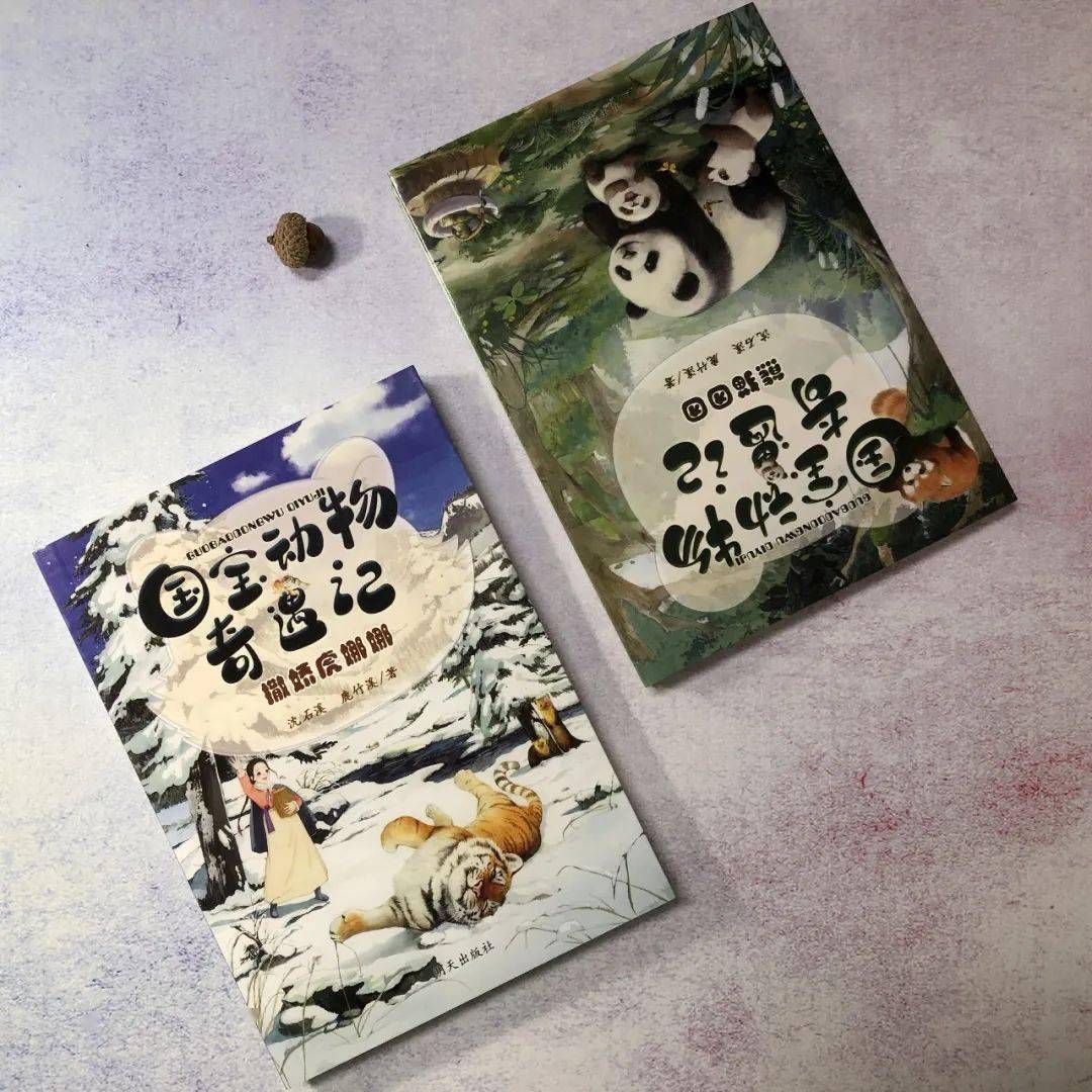 好书共读|传闻你喜好看大熊猫吃竹子，看山君撒娇？