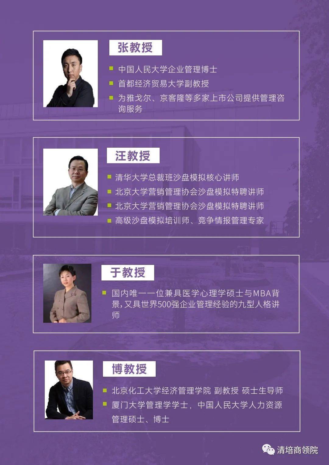 芬兰图尔库大学商业管理硕士项目/师资介绍_课程_高等