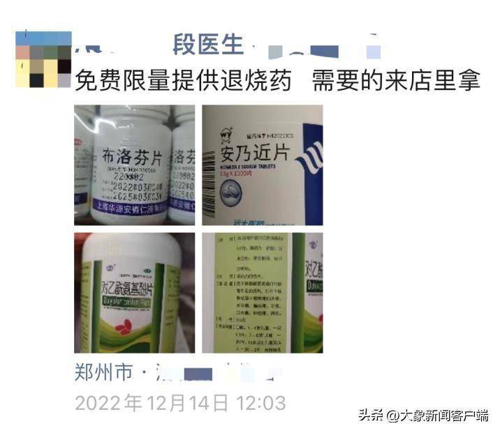 疫情冲击下郑州呈现借药现象，官方提醒可替代药品有良多