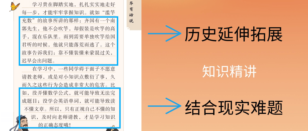 漫画讲透国粹聪慧，让孩子轻松进入国粹大门