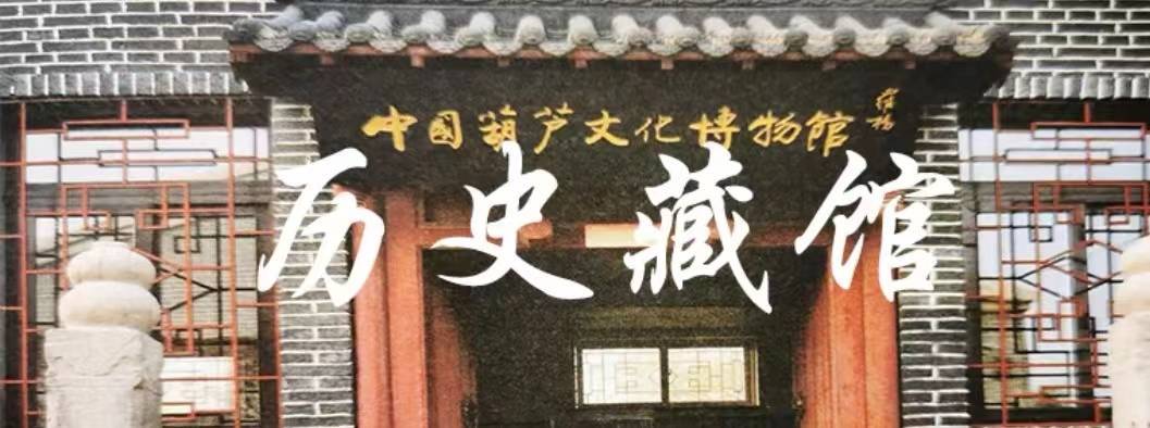 华为手机积分商城官网
:中国葫芦雕刻商城网：小葫芦里的大世界-第2张图片-太平洋在线下载