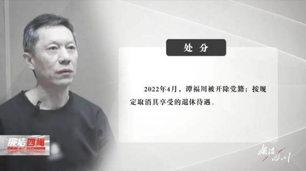 公安局长做生意“只赚不赔”，为敛财明码标价卖官