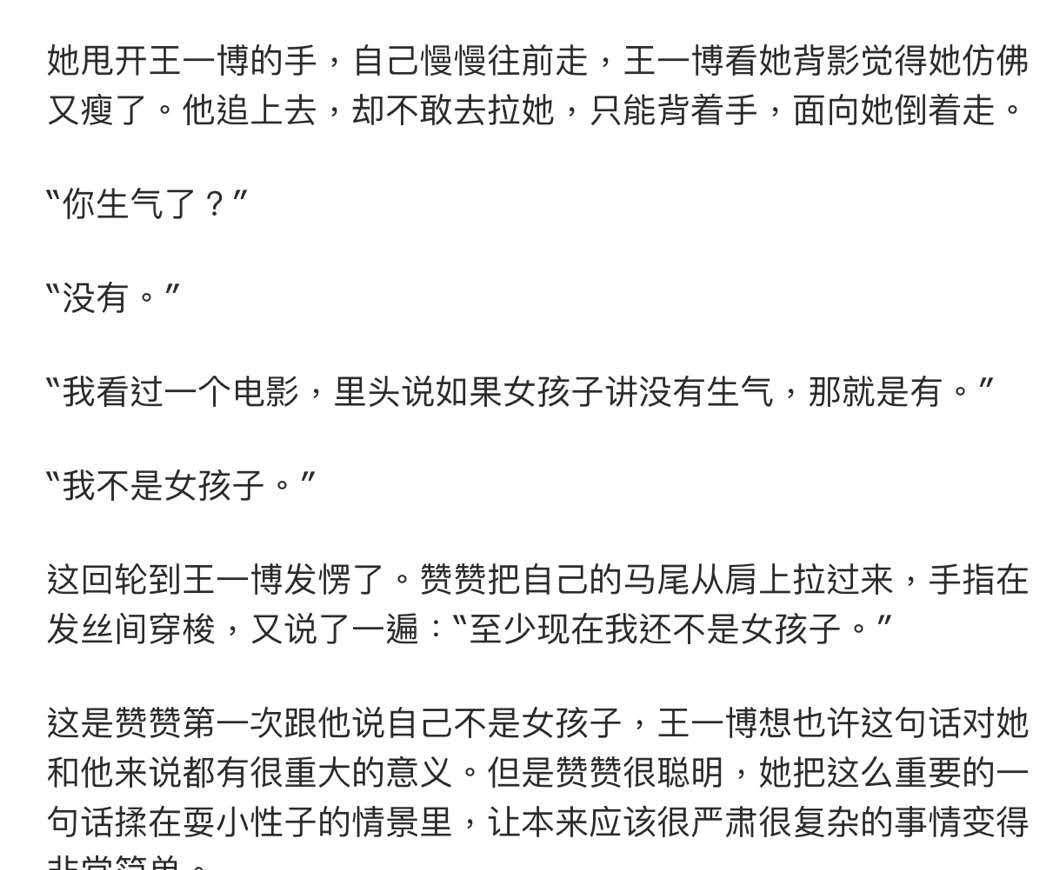 可以看一下该作者写的片段中,撇开主角名字,光看这些文字组词用句足以