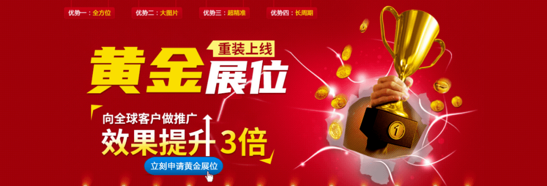 feijiu网 | 黄金展位 重装上线 三倍曝光 流量推广 让企业不在缺客户！