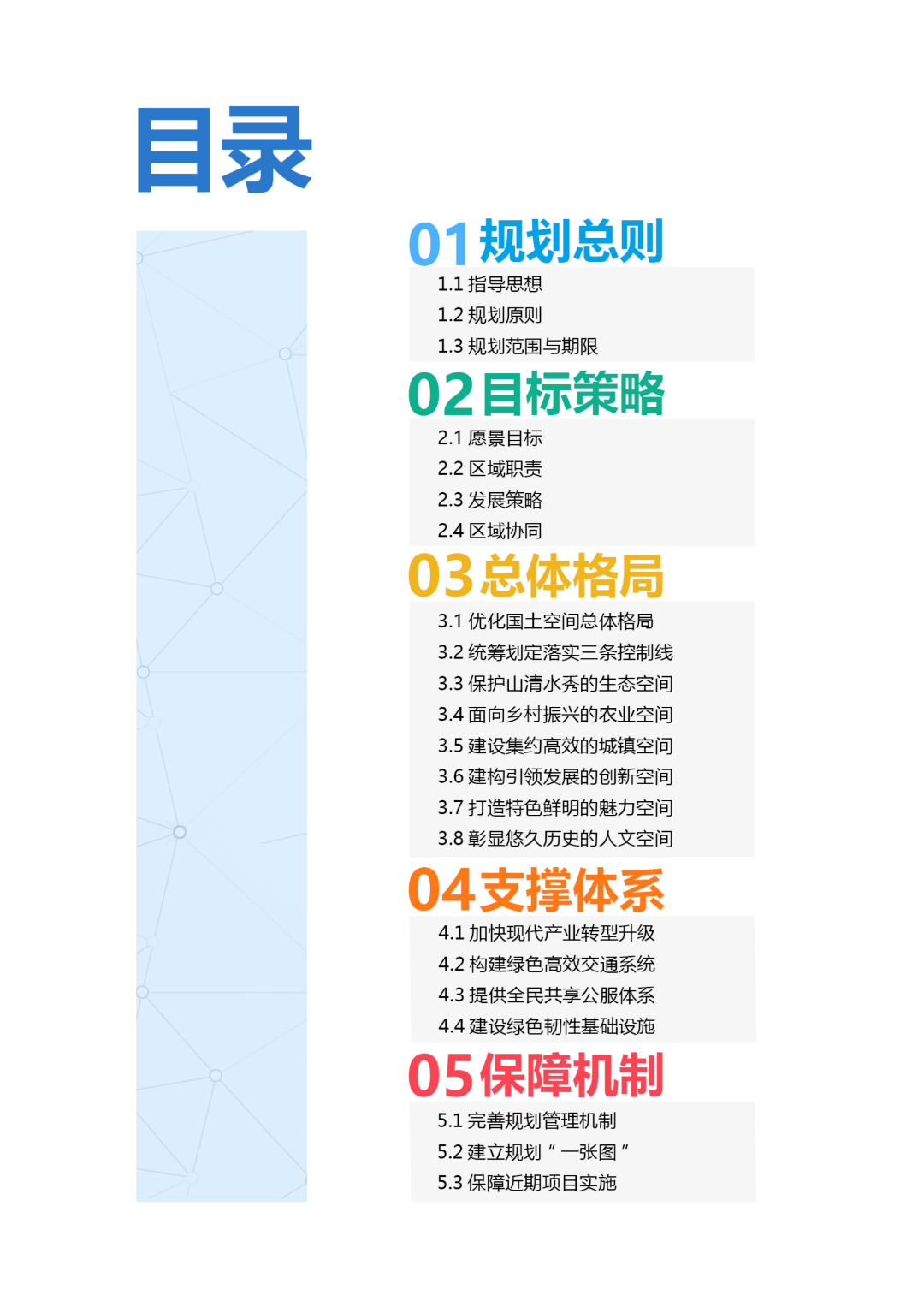 《江阴市国土空间总体规划（2021-2035年）》草案公示