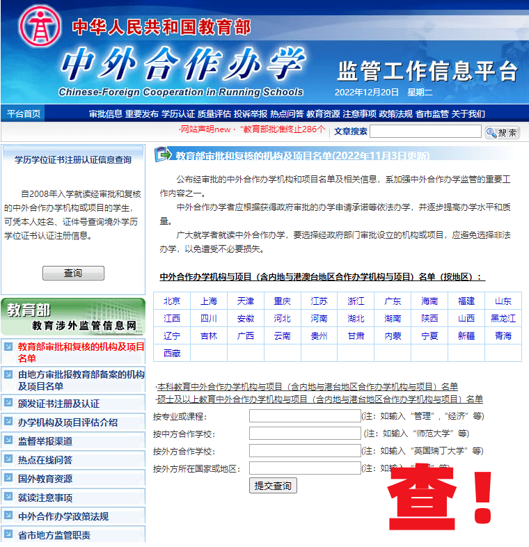 这些硕士拿四六级就能申请！还考什么研？  入团申请书正规范文 第2张