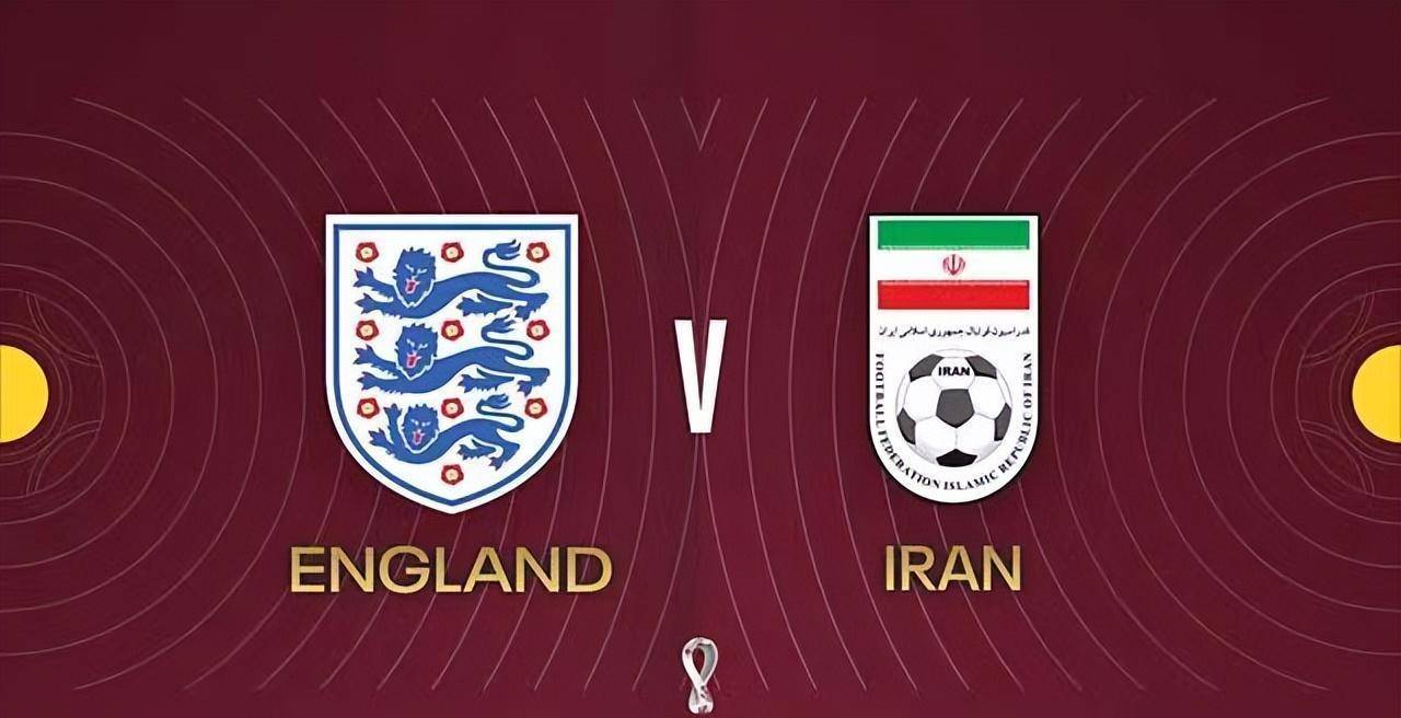 世界杯B组：英格兰对阵伊朗，马奎坐镇防线，三狮军团能否开门红？