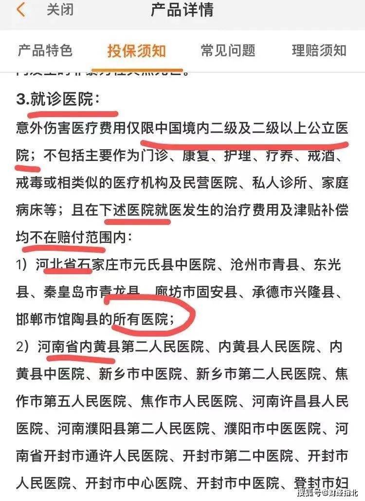 病例怎么写，理赔更顺利？  读后感怎么写 第3张