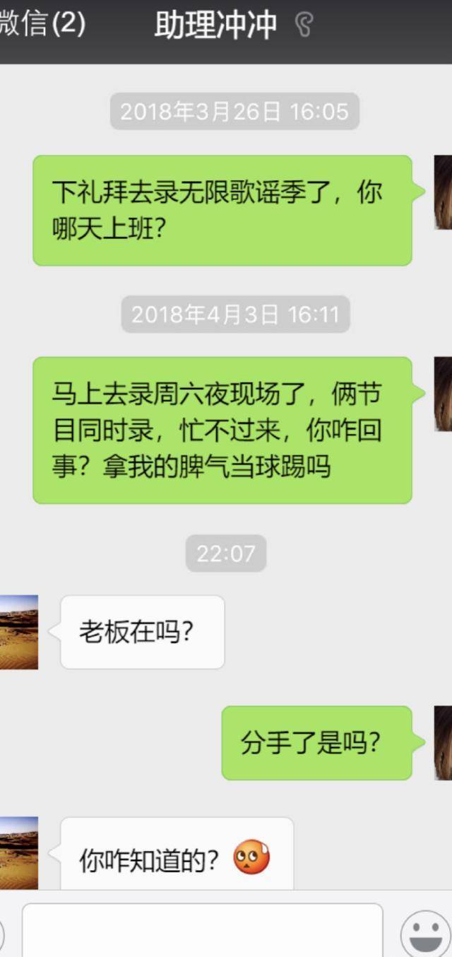 岳云鹏遭助理调侃，冲冲在被解聘边沿疯狂摩擦，张鹤伦：好难阅！