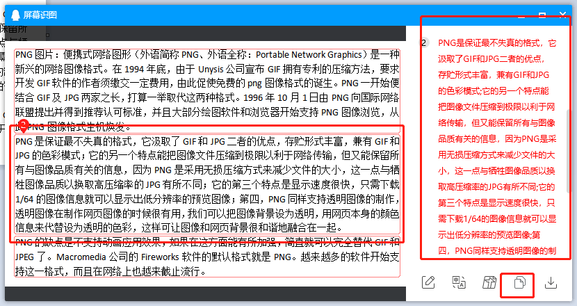 爱点转换器怎么识别图片中的文字  第1张